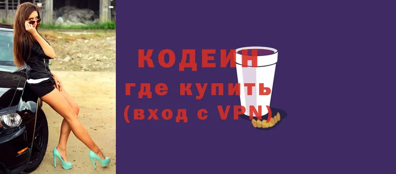 магазин    Полтавская  KRAKEN ссылки  Кодеиновый сироп Lean Purple Drank 