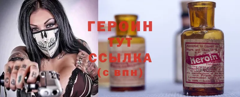 ГЕРОИН Афган  Полтавская 