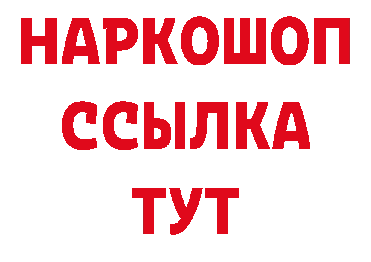 ГАШИШ 40% ТГК маркетплейс сайты даркнета блэк спрут Полтавская