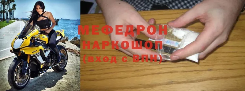 Меф mephedrone  блэк спрут   Полтавская 